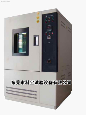 標準恒溫恒濕箱,環境試驗設備工廠樣本及產品圖片-機電商情網電子樣本庫